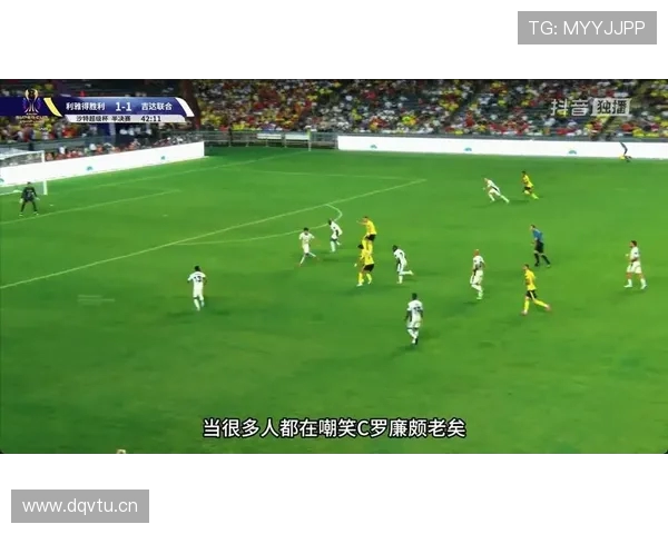 沙特足协加强超级杯退赛条款 退赛队伍将面临处罚与损失赔偿